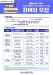 배움의 즐거움을 공립작은도서관, 하반기 독서문화 프로그램운영