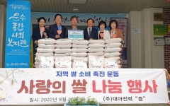 쌀값 23% 하락... 주철현 국회의원, 농민 돕는 사랑의 쌀 나눔행사 열어