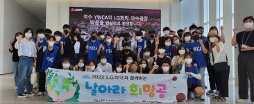 날아라 희망공 여수YWCA, 만흥천에 EM흙공 던지기 행사