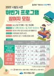 하반기 문화교실 프로그램 성인 참여자 모집