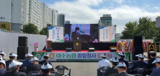 여수농협, 문수동 시대 활짝 농업인이 존경받는 100년 농협 만들겠다