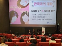 창립40주년 여수YWCA, 여성영화관람 상영회 열어