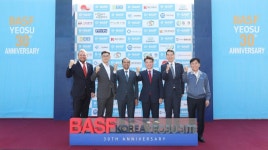 글로벌 핵심 생산기지 한국바스프 여수공장, 준공 30주년 기념식 개최