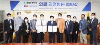 전남대-여수중앙병원, 의료지정병원 협약 체결