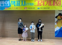 이순신도서관, 나만의 책표지 그리기 대회 우수작 19편 발표