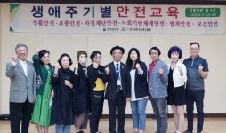 전국민안전교육진흥원 교통안전지도사 교육 실시