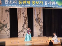 전남 무형문화재 동편제 흥보가, 여수서 공개 시연한다