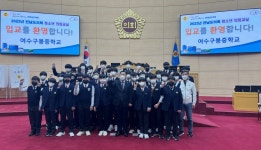 여수구봉중학교 학생들, 전남도의회 1일 도의원 참여