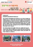 문수동 지역사회보장협의체, 복지사각지대 발굴 나선다