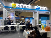 2022 코리아 마이스 엑스포 여수, 목포, 신안 공동홍보관 운영