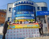 지구시민연합 여수지구 사랑봉사단 사랑의 김장김치 나눔 행사 진행