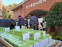 희망.행복.사랑 문수복지관, 열두해 김장의 추억