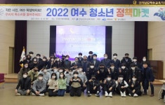 우리들의 생각을 들어주세요! 여수 청소년 정책마켓 성황리에 마쳐