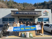 여수백야로타리클럽, 여수시장애인단기거주시설에 나눔실천