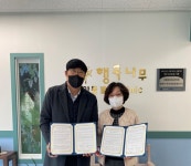 굿네이버스 전남동부지부, 행복나무 아동발달클리닉 업무협약식