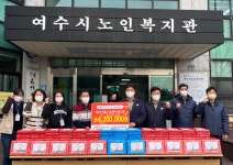 추운 겨울, 마음까지 덥혀 여수시노인복지관에 전달된 선물