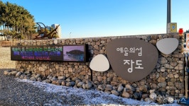 겨울바람 따라 나선 웅천친수공원