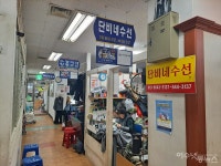 한때 잘나가던 수선집, 서시장 단비네도 요즘은 힘들어
