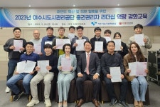 여수시도시관리공단 새내기 직원 16명 첫발... 임용장 교부식