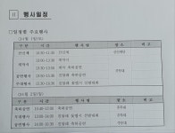 제31회 여수 영취산 진달래 축제 개최