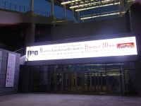 18번째 정기연주회 앞둔 열린심포니오케스트라, 최종 리허설