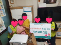 미평복지관, 소액기부로 이뤄진 WEEK 천원의 행복 전달식 열어