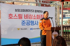 삼산면 거문리에 호스릴 비상소화장치 설치해... 시민 안전 확보