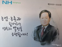 여천농협, 율촌합병해 훨훨...3축 완성해 100년 농협 만들 것