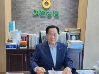 여천농협, 율촌합병해 훨훨...3축 완성해 100년 농협 만들 것