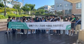 여수교육청, 웅천중학교에서 학교흡연예방 캠페인 펼쳐