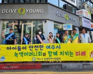여수경찰서, 고맙습니다 릴레이캠페인