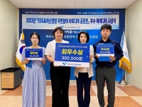 여수시도시관리공단, ESG&혁신경영 주민참여 아이디어 공모전 우수자 시상