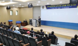 해경교육원, 전북대학교 법학전문대학원과 공동세미나 개최