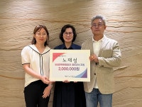 동여수노인복지관 희망밥차에 전달된 후원금