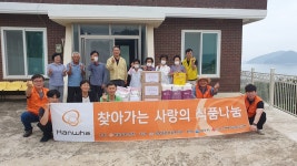 쌍봉복지관 기초푸드뱅크, 찾아가는 식품 나눔