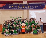 부모·자녀 소행성 캠프에서 소소한 행복 만드세요