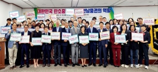 탄소중립실천연대, 대한민국 탄소중립과 남해안남중권 역할 국회포럼 개최