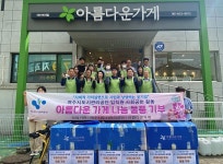 창립 6주년 맞은 여수시도시관리공단, 아름다운 가게에 물품 기부해
