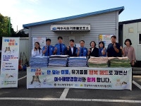 전남여수시민지역자활센터, 행복 패드 나눔 봉사활동
