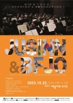 여수 유진청소년오케스트라, 12번째 정기연주회로 시민과 만난다