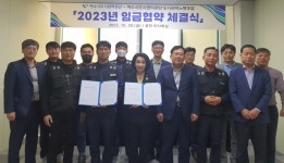 여수시도시관리공단 노사, 2023년 임금협약 체결해
