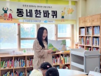 미평복지관, 이웃과 함께하는 행복한 마을 만들기