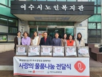롯데엠시시(주) 여수2공장 - 5274 | 롯데케미칼(주) 여수공장, 따뜻한 겨울나기 위한 탄소매트 전달