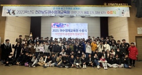 여수영재교육원 200여명, 28일 교육수료식