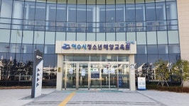 여수시청소년해양교육원, 전남 수산계고등학교 한마당 개최