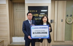 MG여수서부새마을금고, 동여수노인복지관분관에 지역희망공헌사업