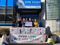 여수시청소년해양교육원, 희망2024나눔캠페인 동참