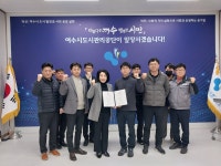 여수시도시관리공단, 2년 연속 노사관계 우수기업 선정돼