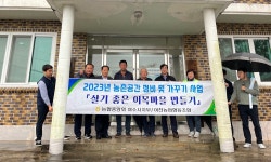 여천농협이 선사한 화양면 이목마을 경로당의 변신