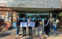 한국자산관리공사, 저소득층을 위한 기부금 전달